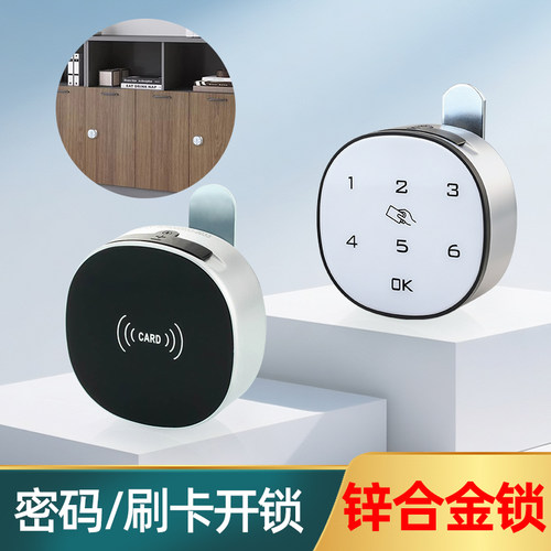 锌合金刷卡密码柜锁小型办公储物柜门锁家具衣鞋抽屉柜电子转舌锁