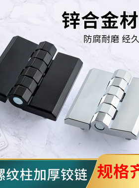 CL236锌合金合页配电箱50合叶电柜门不锈钢重型铰链CL218工业铰链