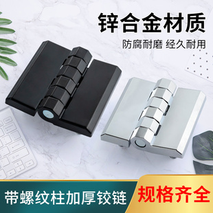 CL236锌合金合页配电箱50合叶电柜门不锈钢重型铰链CL218工业铰链