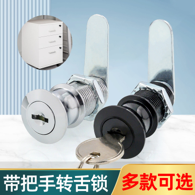 锌合金把手转舌锁通用抽屉锁