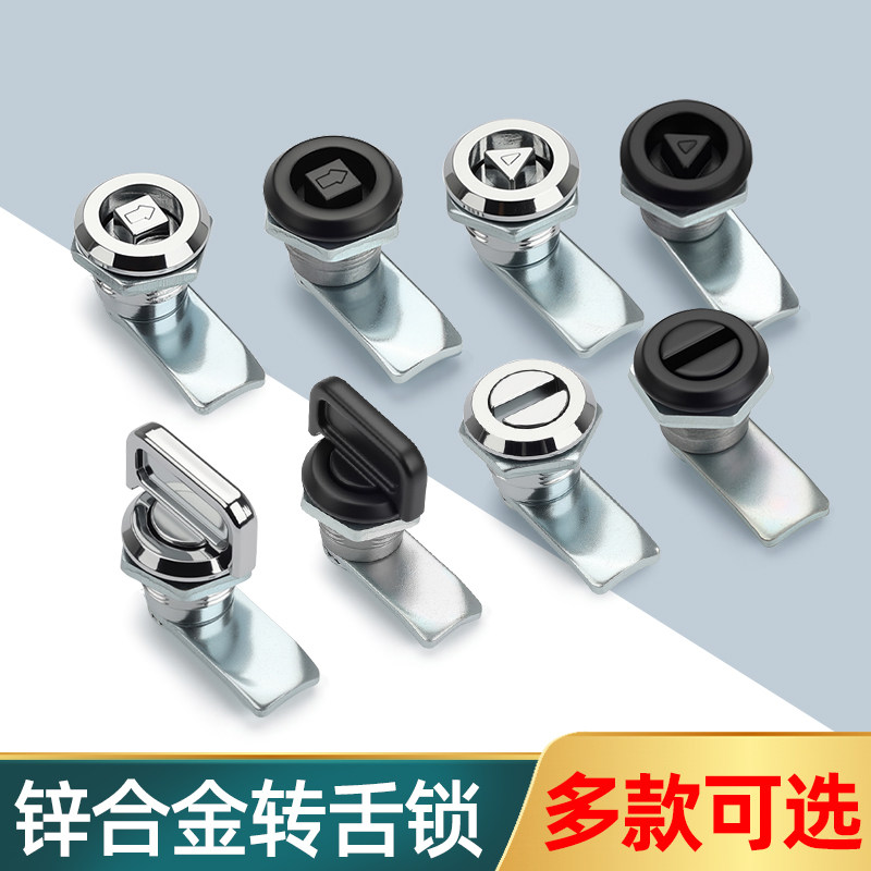 配电箱电柜机柜门锁控制箱柜三角转舌锁工业设备锁通用电表箱小锁