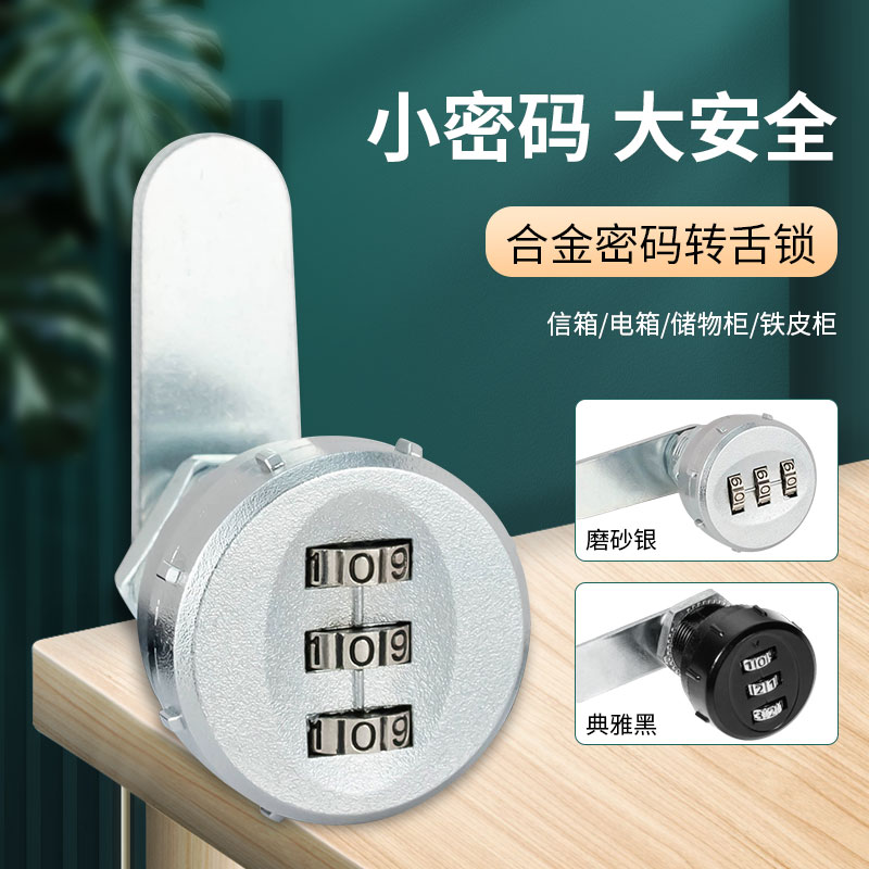 大贝6017三轮拨盘密码转舌锁