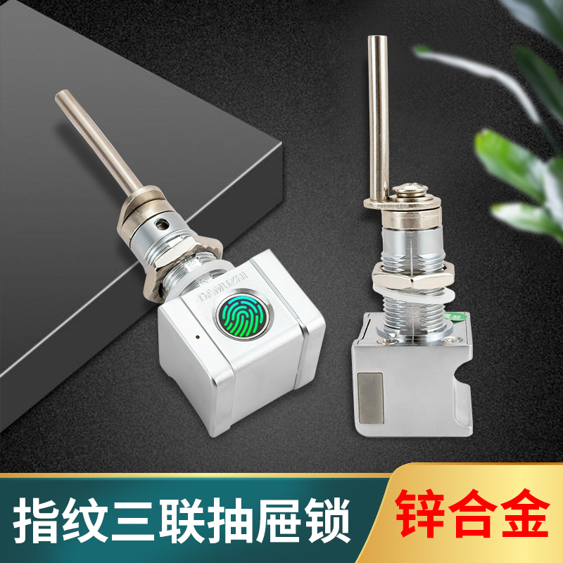 指纹抽屉锁三连锁办公桌抽屉锁头一锁三联锁文件柜电子密码锁小锁