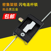 密集架闪电锁工业柜门锁文件柜锁上下天地连杆锁铁皮资料档案柜锁