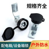 海坦MS705带塑料防水防尘盖三角锁配电箱通用电柜门锁拉攀转舌锁