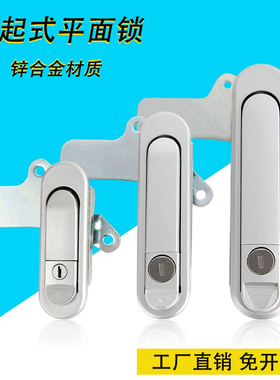 AB303/2/1配电箱锁柜门跳式把手锁带钥匙电柜机柜钣金基业箱门锁