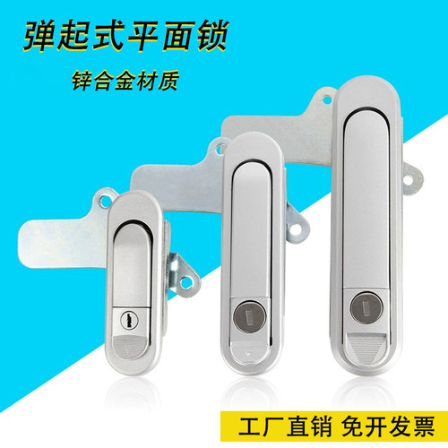 配电箱电机柜钣金门锁