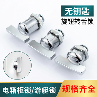 大贝无钥匙旋钮电箱转舌锁配电柜门电表箱加长圆柱锁开关铁皮柜锁