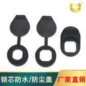 锁芯塑料防水盖工业设备三角圆柱锁22方形防尘防雨盖PVC黑色拉攀