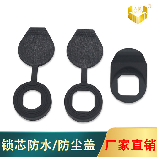 户外方形塑料防水盖拉攀