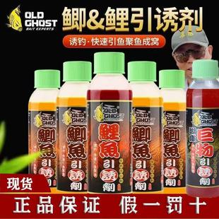 老鬼鱼饵官方专卖店正品 鲫鱼引诱剂鲤鱼诱食剂湖库野钓鱼黑坑小药
