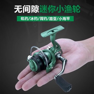 不銹鋼全金屬拋竿漁線輪小型微物路亞紡車輪 迷你小漁輪超小特價