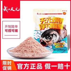 武汉天元邓刚金版浮钓鲢鳙饵料手杆专用水库钓大胖头鱼花白鲢鱼饵
