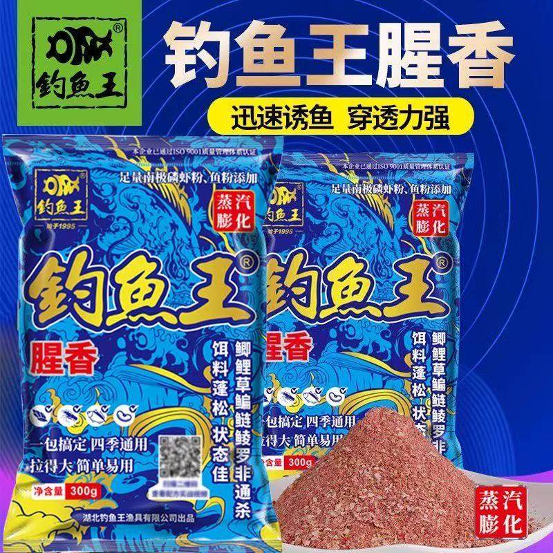正品钓鱼王新款腥香鱼饵秋冬季钓鲫鱼鲤鱼饵料野钓黑坑配方通杀,户外/登山/野营/旅行用品,台钓饵,淘宝优惠券,粉丝福利购,淘宝优惠卷