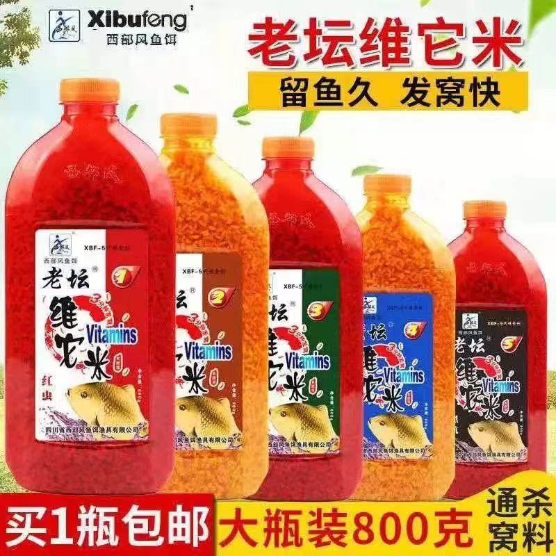 西部风老坛维它米酒米黑坑野钓鲫鲤草鱼窝料钓鱼打窝米底窝料鱼饵,户外/登山/野营/旅行用品,台钓饵,淘宝优惠券,粉丝福利购,淘宝优惠卷