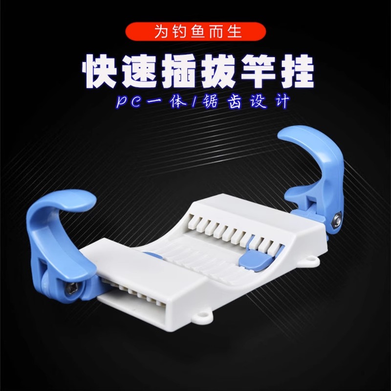 解放双手钓箱配件侧面快速竿挂