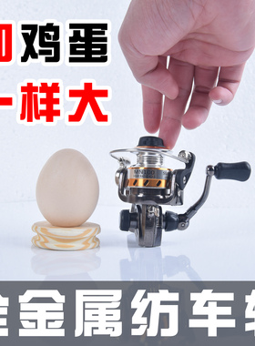 全金属不锈钢迷你轮小渔轮纺车轮路亚水滴轮特价远投钓鱼不炸线杯
