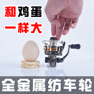 远投钓鱼不炸线杯 全金属不锈钢迷你轮小渔轮纺车轮路亚水滴轮特价