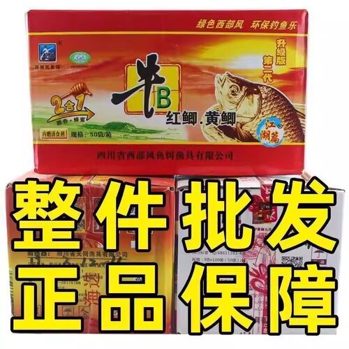 西部风牛b鲫牛B鲤粉野钓小药窝料泡酒米添加剂VB鱼味精牛逼红鲫水