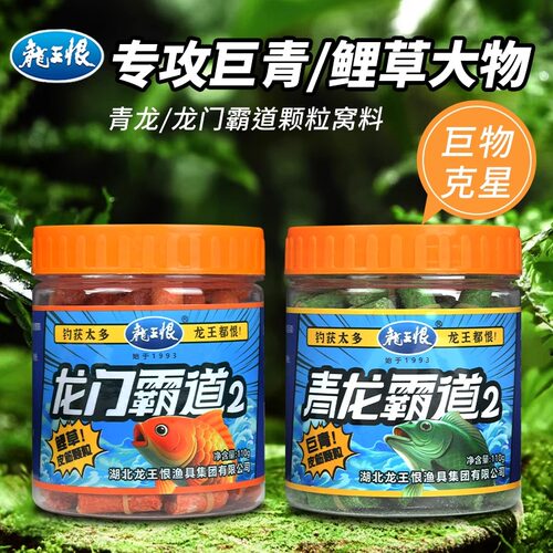 龙王恨挂钩皮筋颗粒饵料