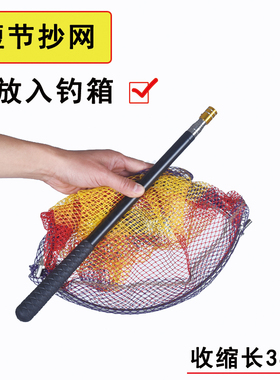 短节抄网杆套装组合全套超短鲫鱼超轻小号便携折叠头鱼具用品大全