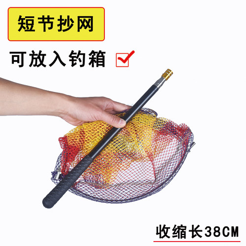 短节抄网杆套装组合全套超短鲫鱼超轻小号便携折叠头鱼具用品大全