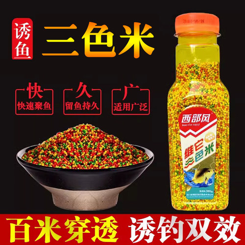 西部风酒米维它三色小米彩米干米