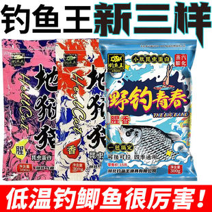 通杀鱼饵 地狱猫野钓品牌青春套餐综合膨化四季 钓鱼王 宠粉福利