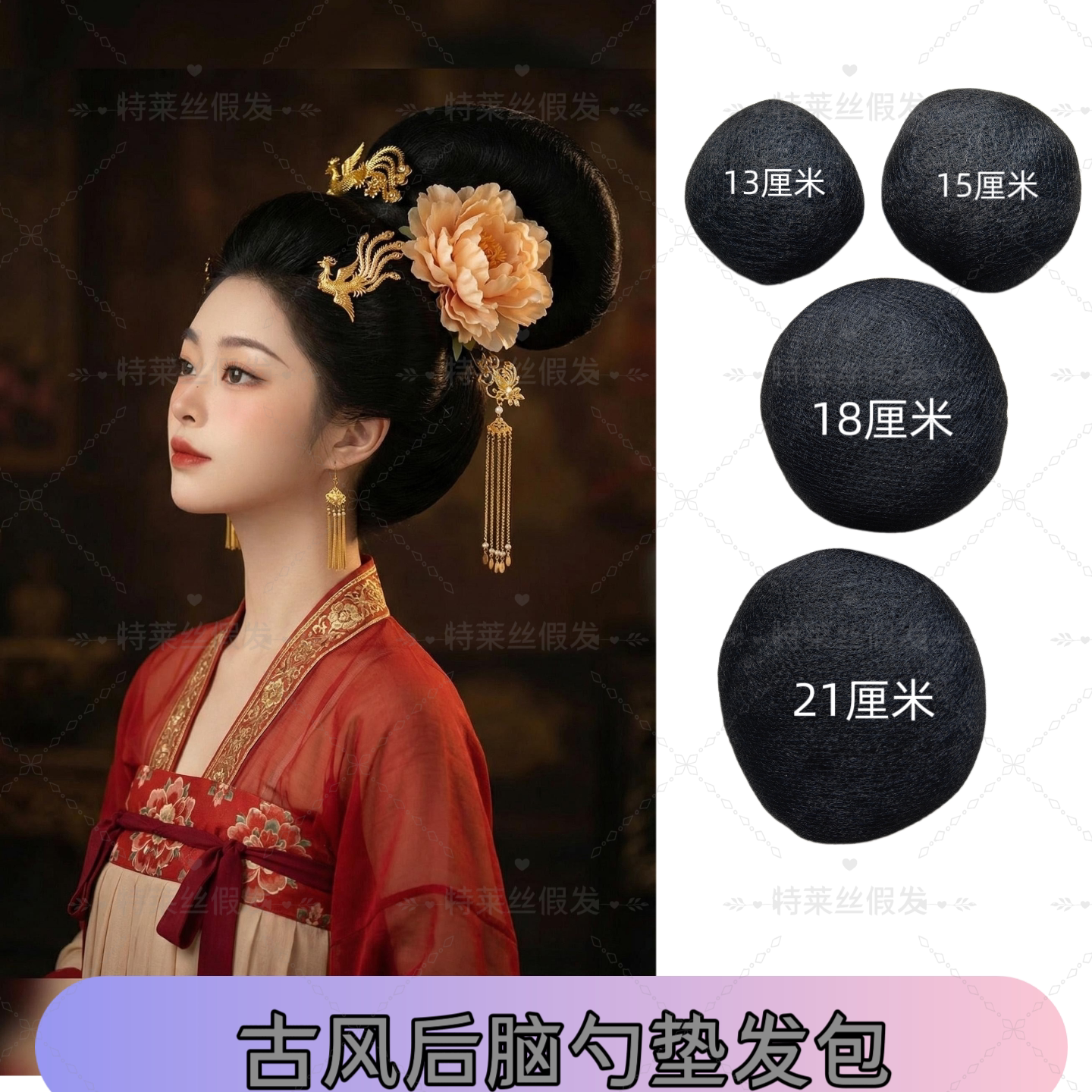 化妆师专用垫发球古风全发丝后脑勺垫发包新娘秀禾古装汉服假发包