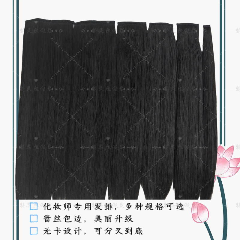古风可分叉对折发排古装假发不易打结玉米须后披发片接发盘发挽发