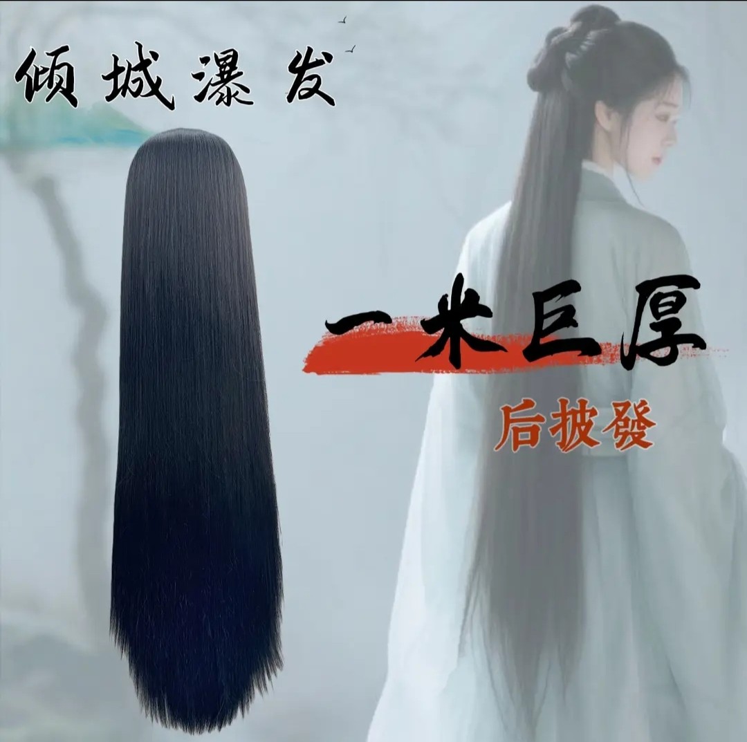 古装假发玉米须材质汉服古风假发造型男女通用半头套后披发