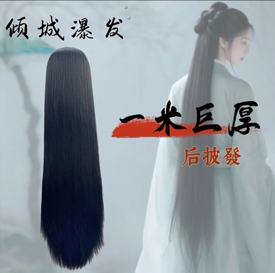 古装假发玉米须材质汉服古风假发造型男女通用半头套后披发