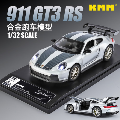 保时捷1/32仿真合金车模