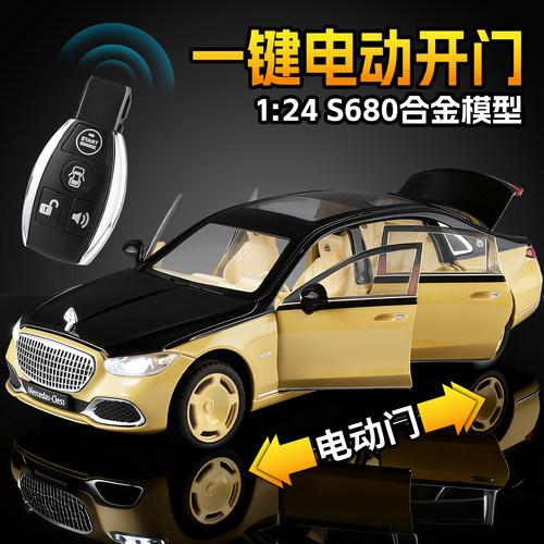 124奔驰迈巴赫S680合金车模