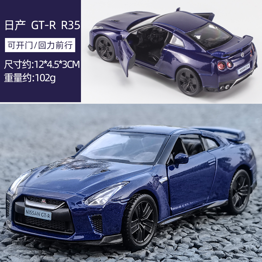 日产GTR车模丰田86跑车汽车模型