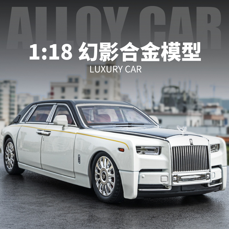 超大号118劳斯莱斯幻影合金车模