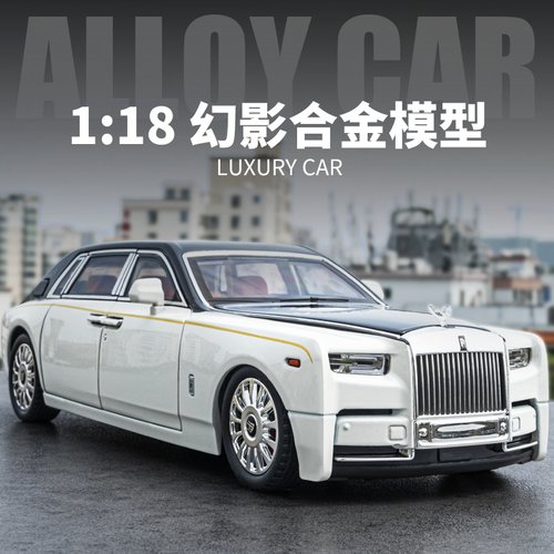 超大号118劳斯莱斯幻影合金车模