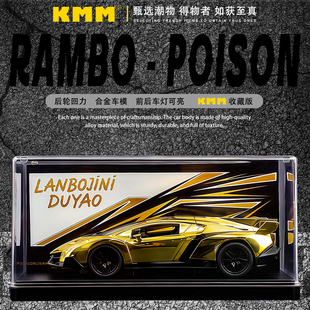 1/32兰博毒药基尼电镀仿真合金车模型儿童玩具车男孩超跑收藏摆件