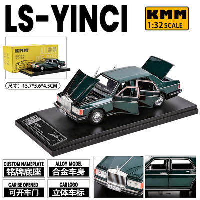 1/32劳斯银刺莱斯仿真合金车模