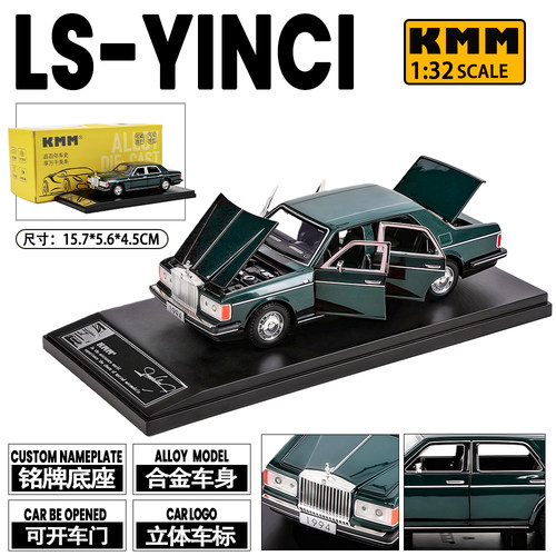 1/32劳斯银刺莱斯仿真合金车模