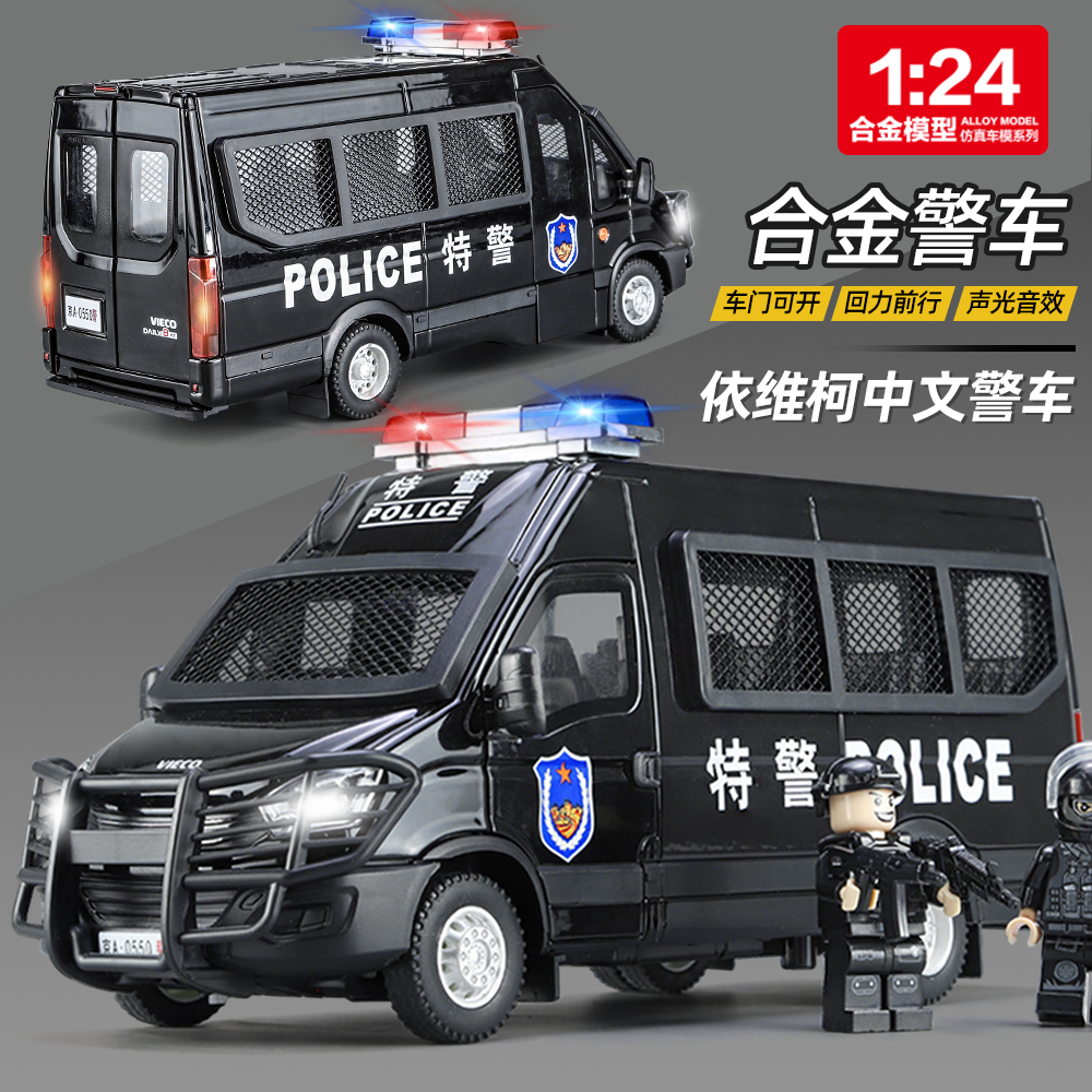 大号依维柯模型警车玩具仿真合金