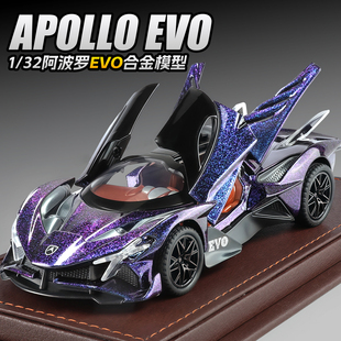 1/32阿波罗EVO仿真声光合金汽车模型儿童玩具车男孩超跑收藏摆件