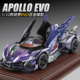 32阿波罗EVO仿真声光合金汽车模型儿童玩具车男孩超跑收藏摆件