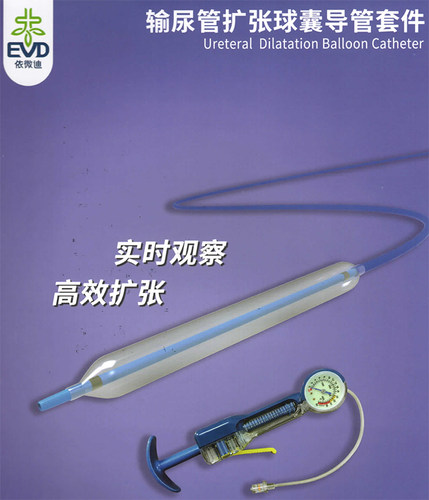 输尿管扩张球囊导管套件带扩充压力泵一次性使用巴德COOK莱凯库克