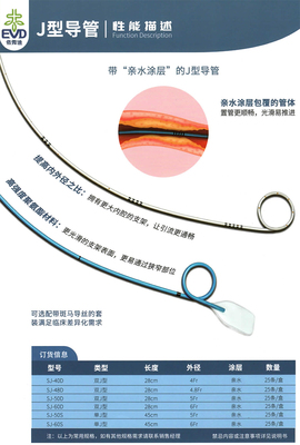 一次性使用输尿管支架单双J型导管5F/6F猪尾巴管库克COOK瑞邦库珀