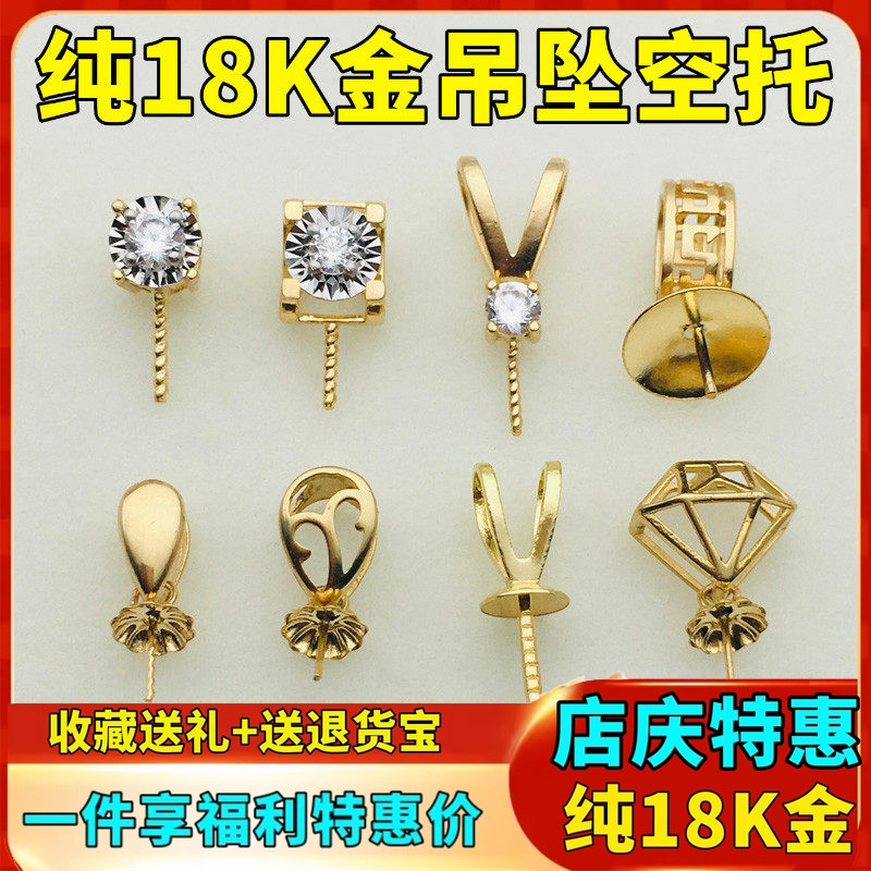 18k金天然珍珠配件diy蜜蜡锆石图片