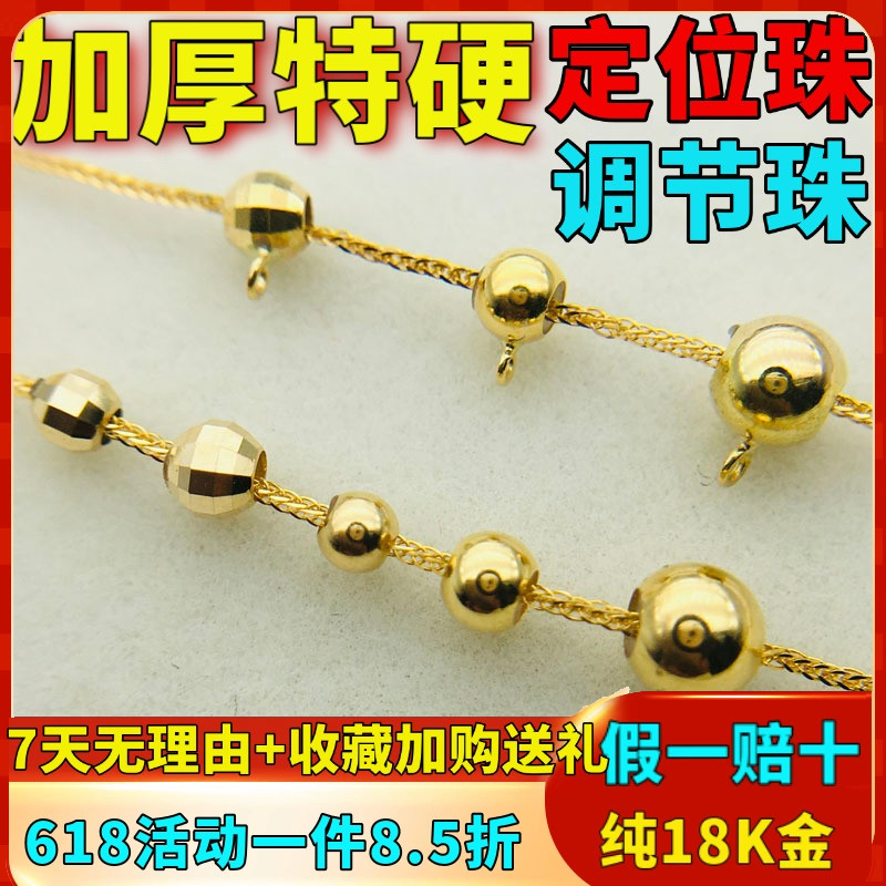 18k金硅胶定位珠手串散珠diy珍珠