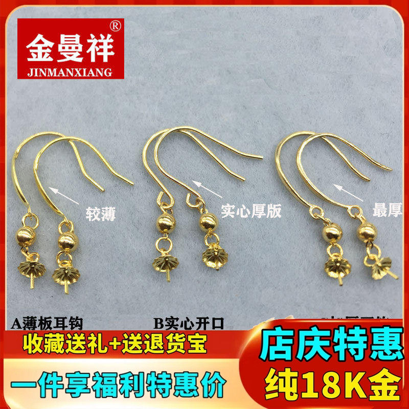 18K金小叶片耳钩金珠耳环au750金耳勾K金黄彩金玫瑰金耳饰diy配件
