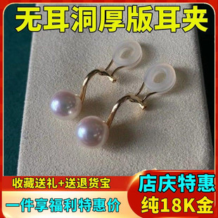 18K金耳环无耳洞耳夹加厚万能进口珍珠耳饰空托玫瑰金素金diy配件