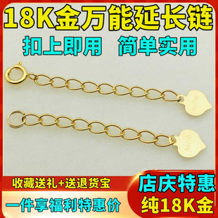 18K金延长链加长链链尾手链项链彩金玫瑰金黄金白金可调节链配件